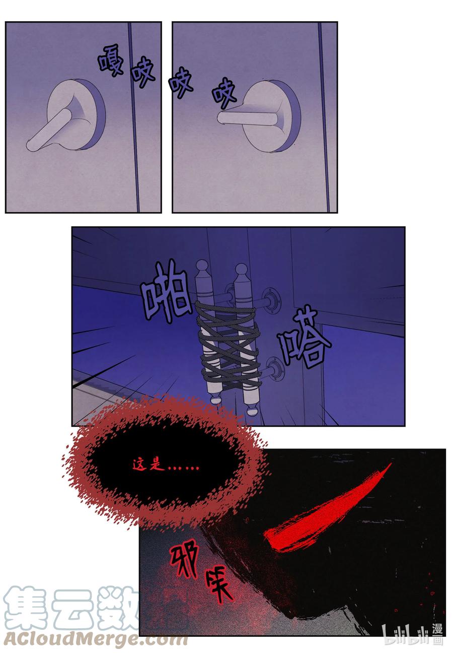 91 恶鬼敲门-第91话