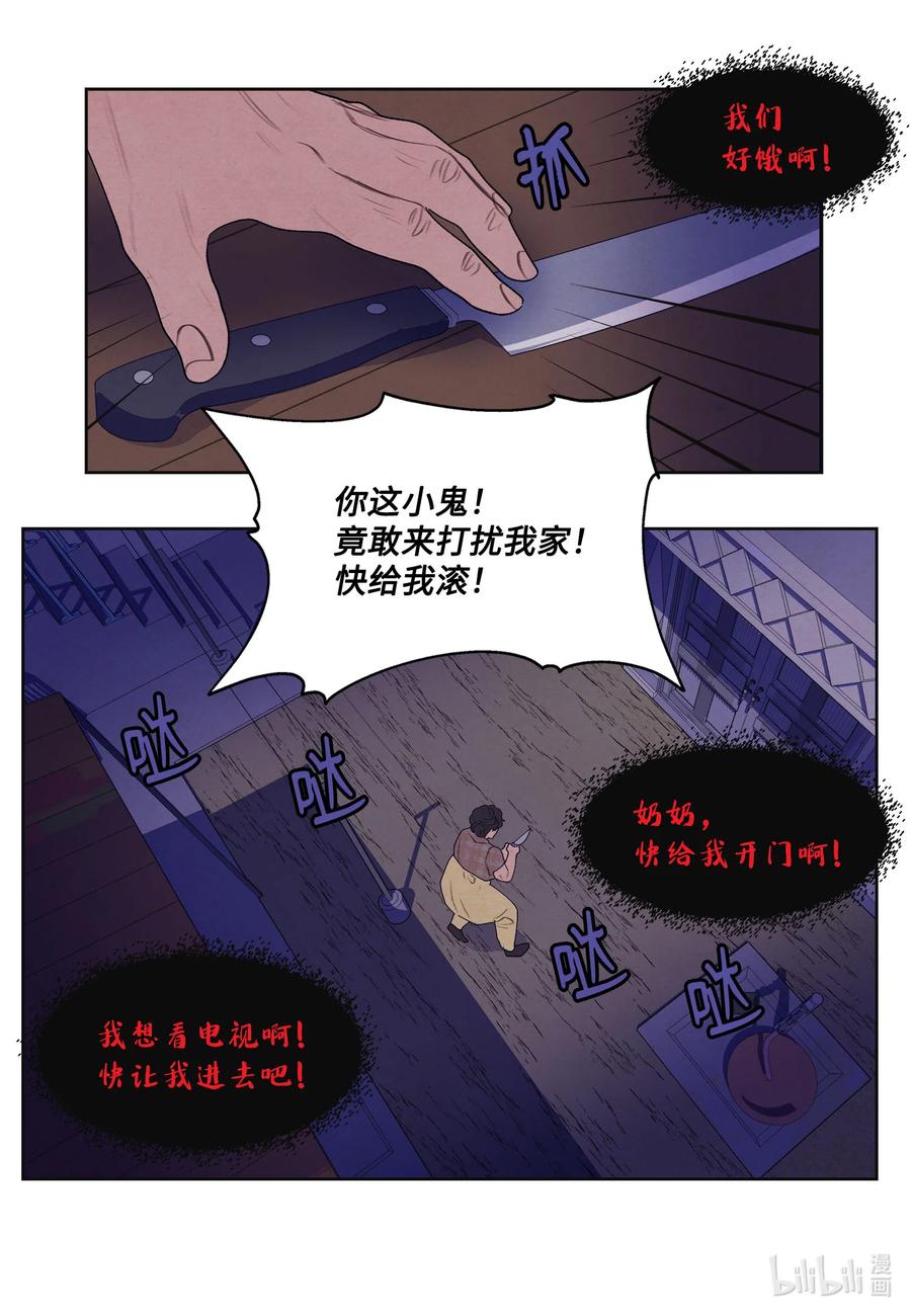 91 恶鬼敲门-第91话