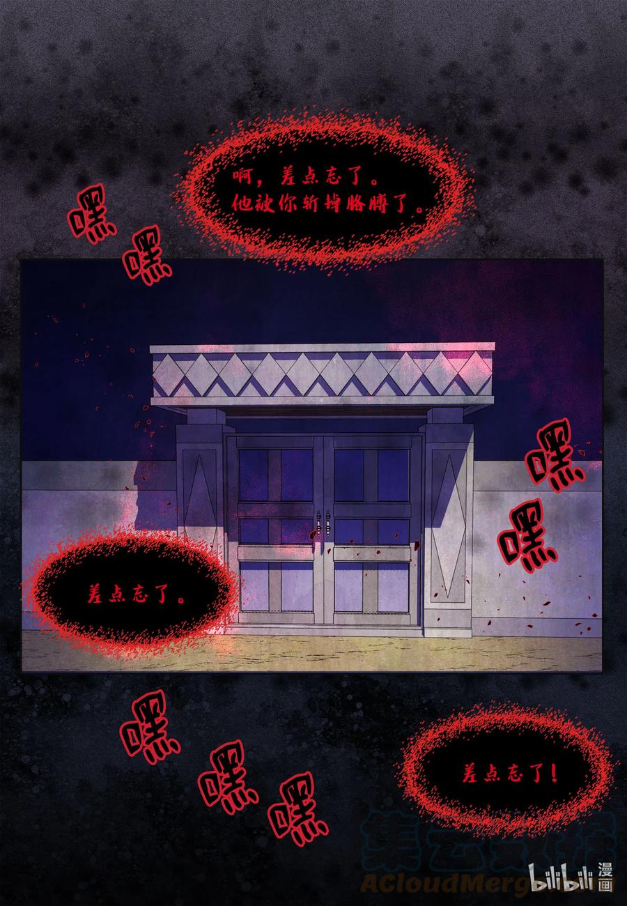 91 恶鬼敲门-第91话