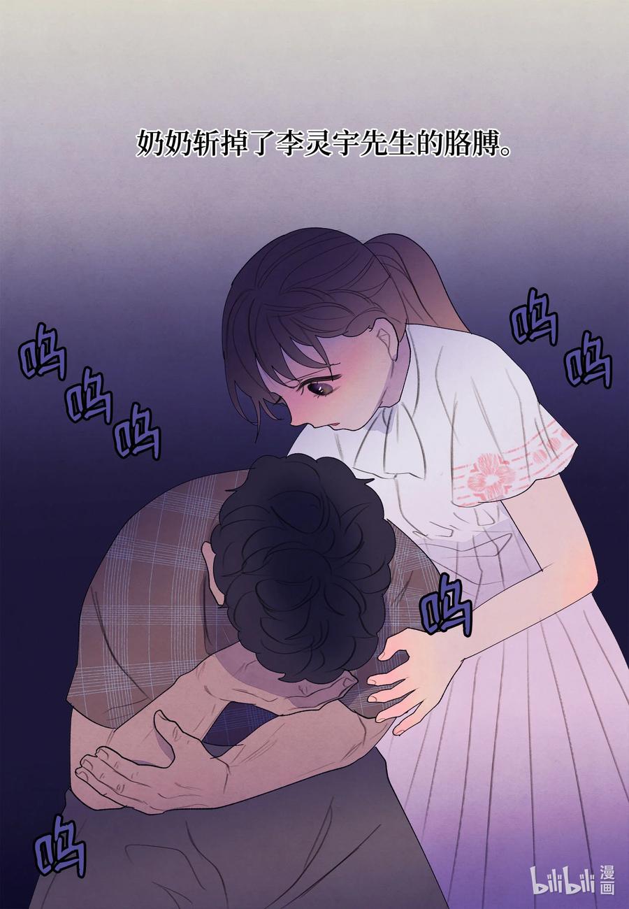 91 恶鬼敲门-第91话