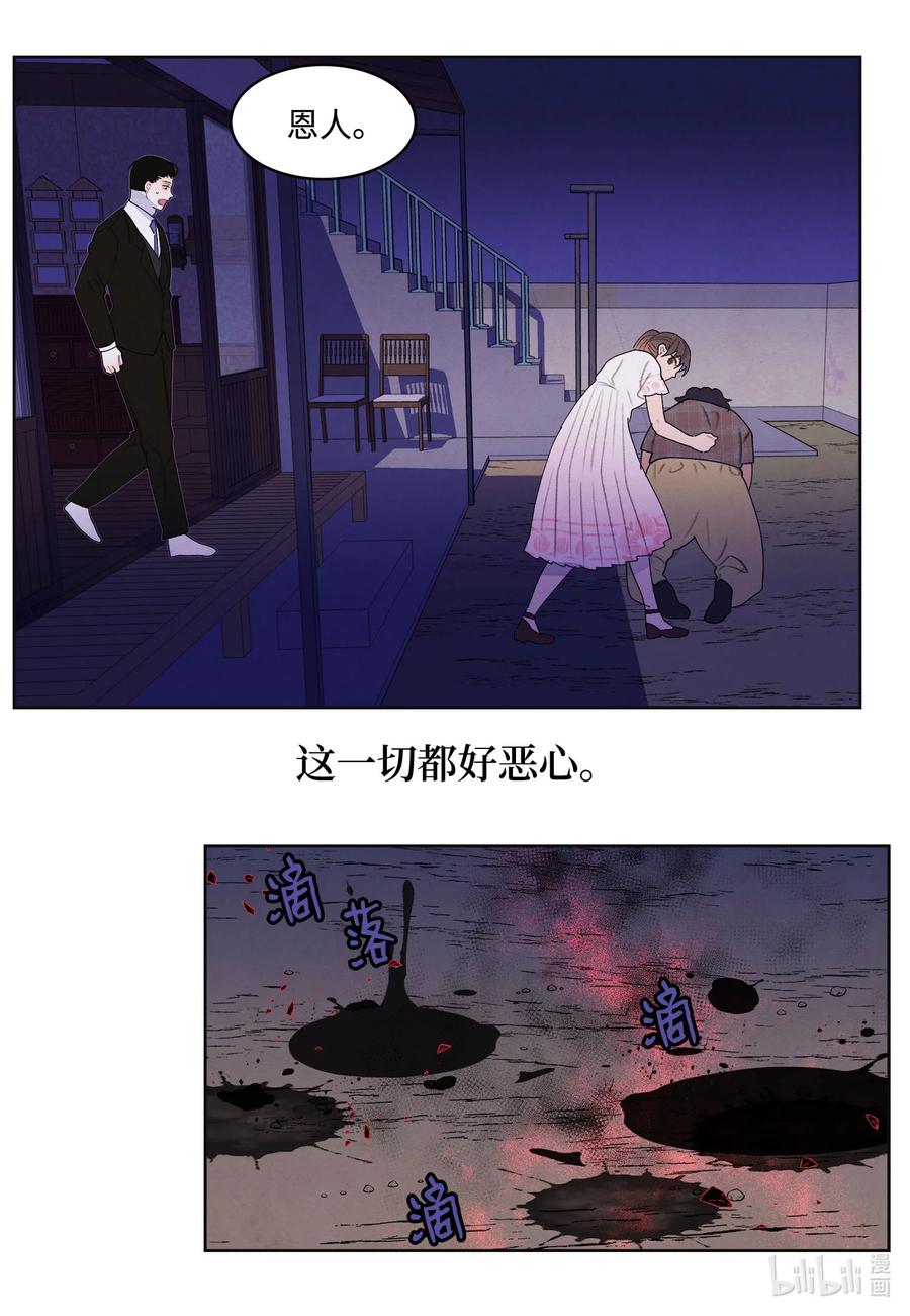 91 恶鬼敲门-第91话