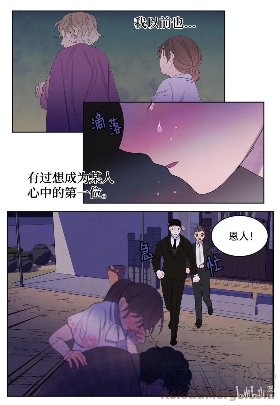 91 恶鬼敲门-第91话