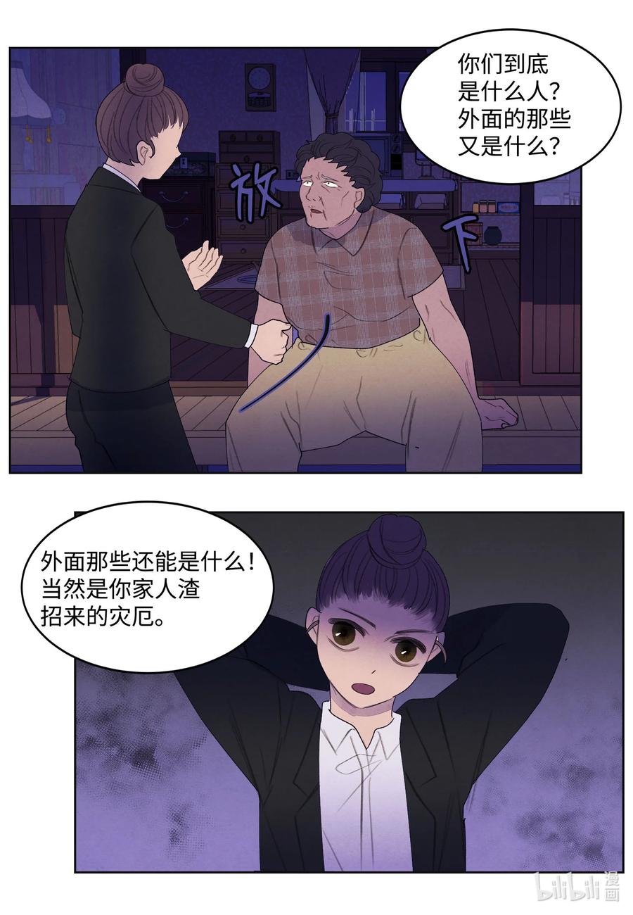 91 恶鬼敲门-第91话