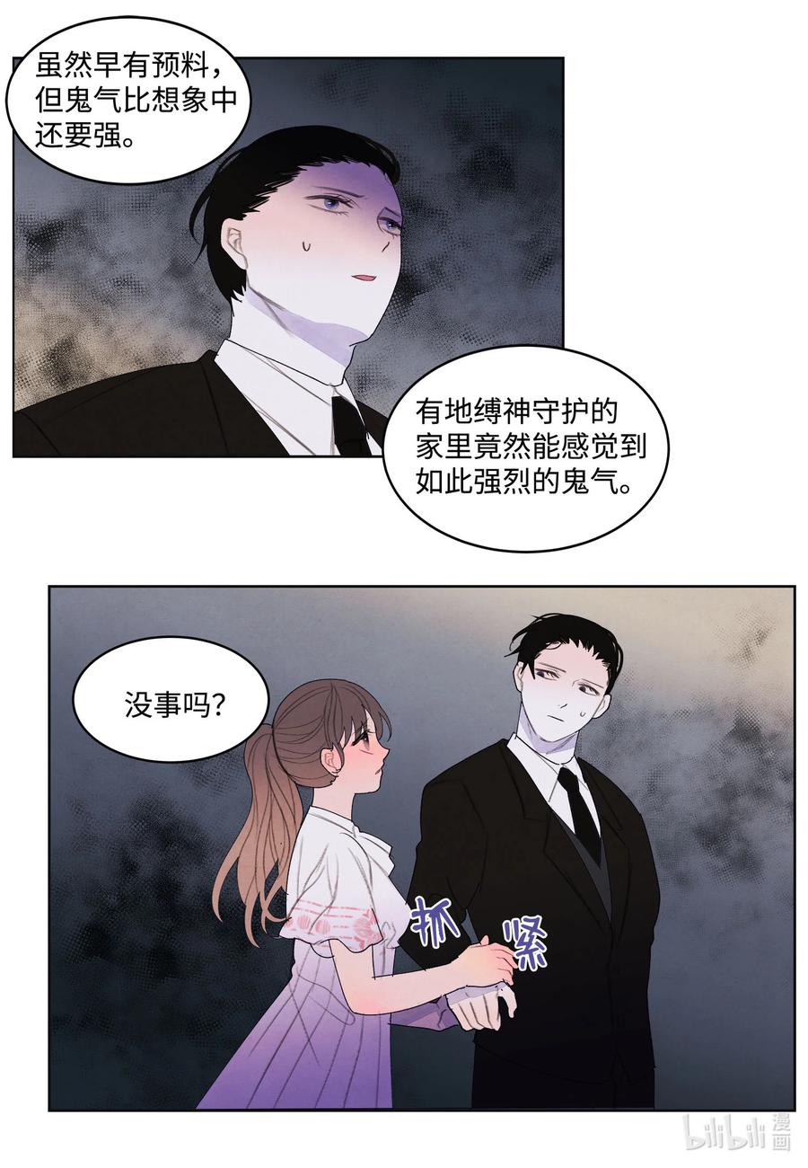 91 恶鬼敲门-第91话