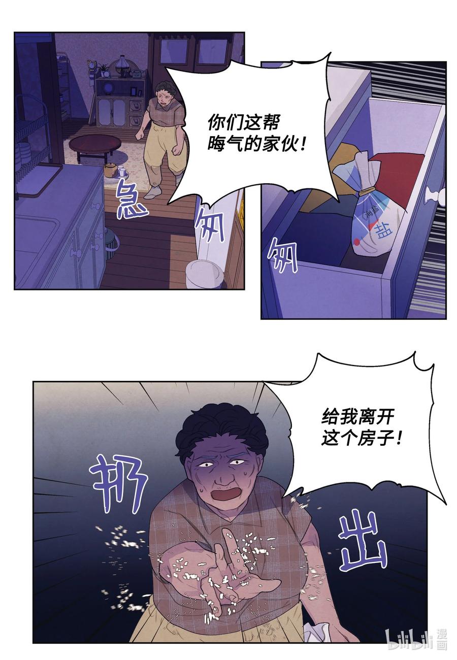 91 恶鬼敲门-第91话