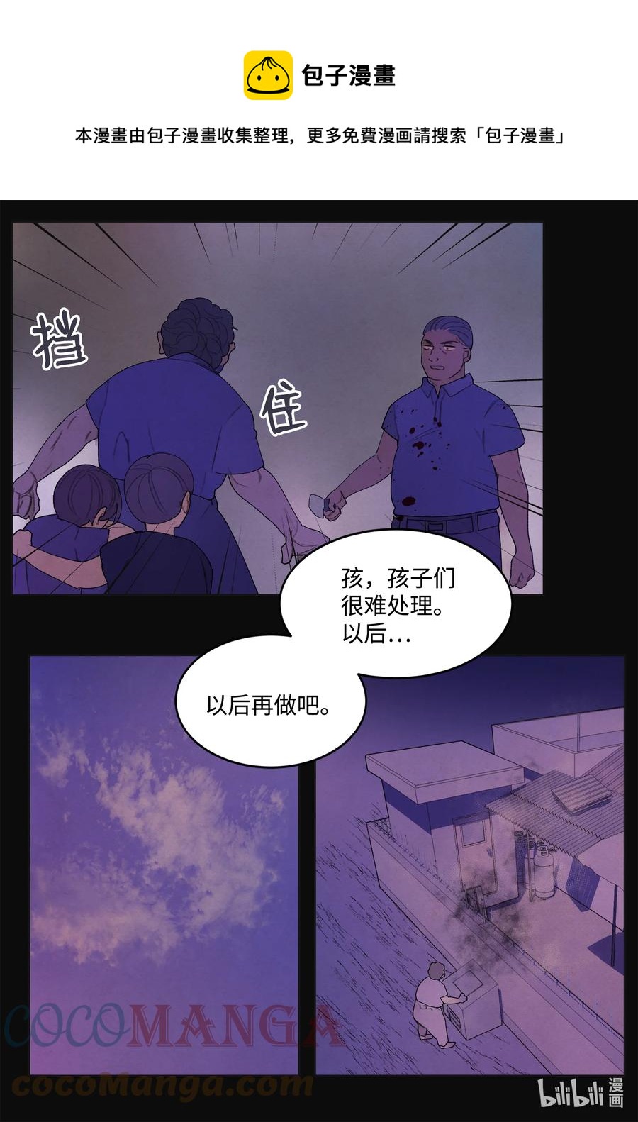 93 出现-第93话