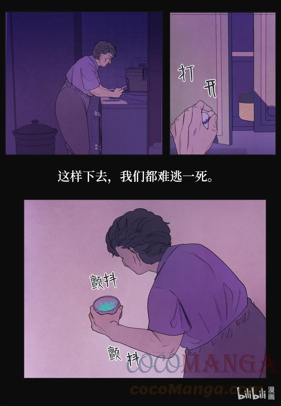 93 出现-第93话