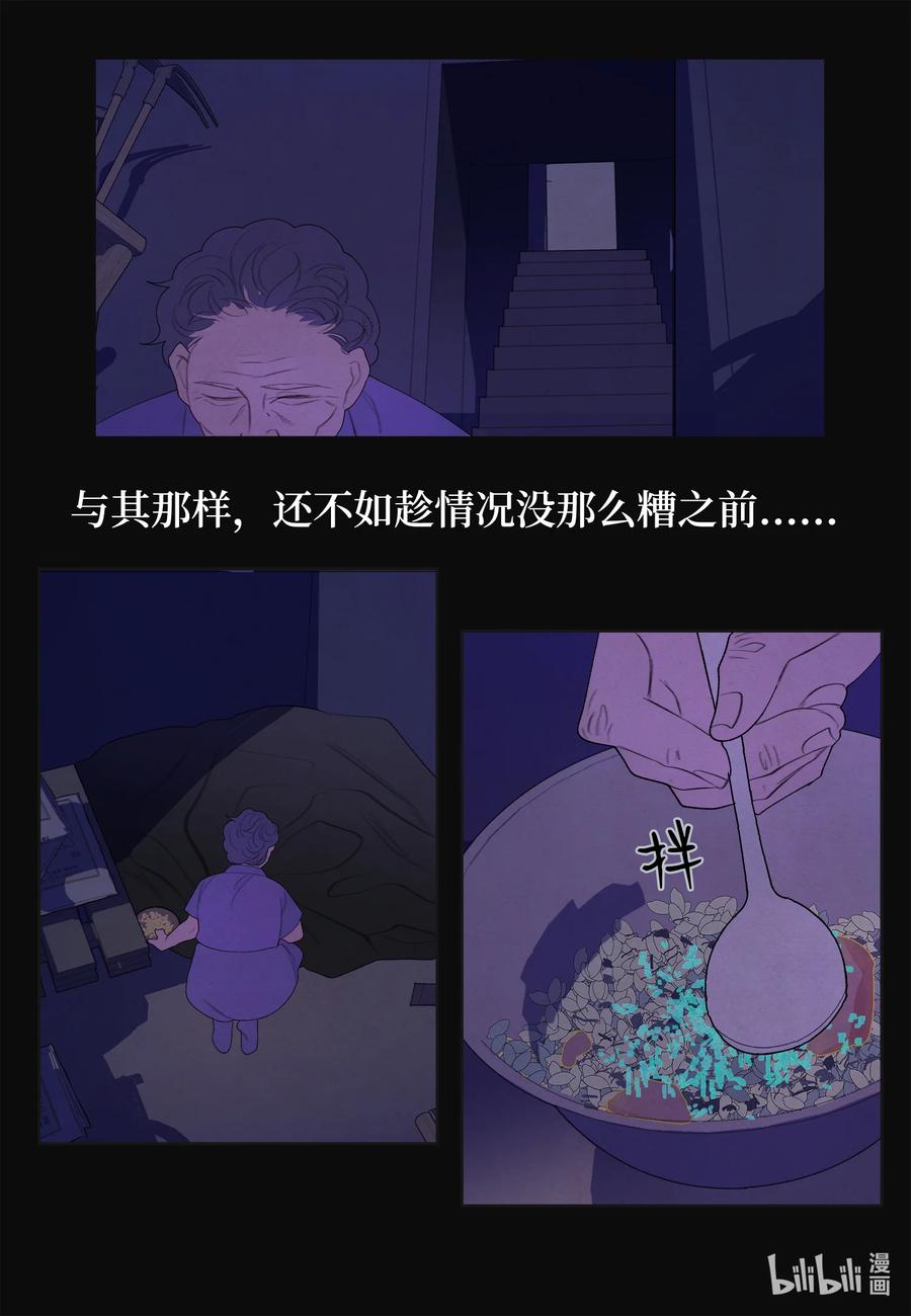 93 出现-第93话