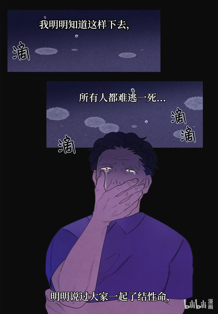 93 出现-第93话