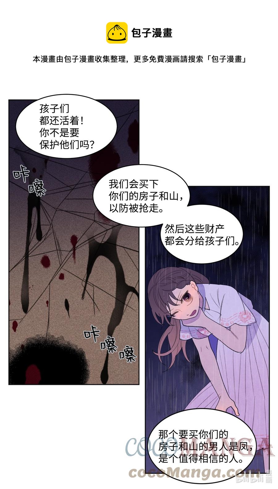 93 出现-第93话