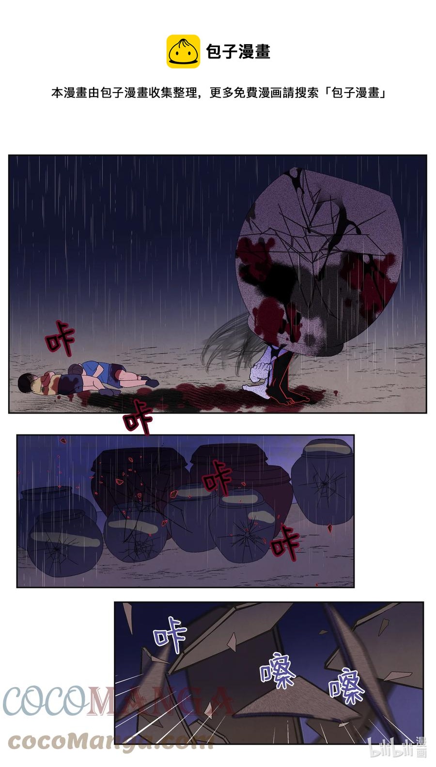 93 出现-第93话