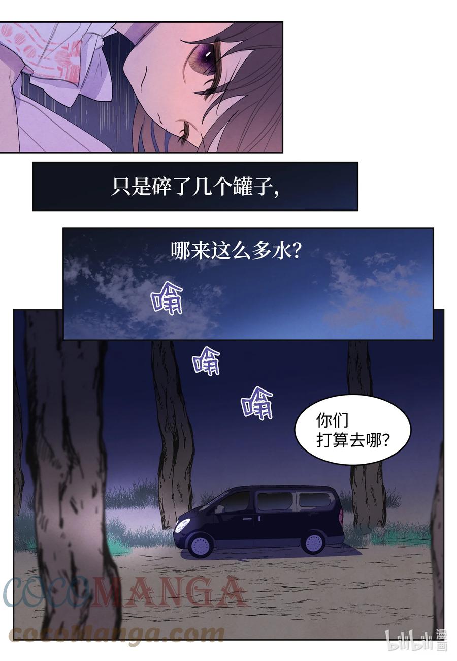 93 出现-第93话