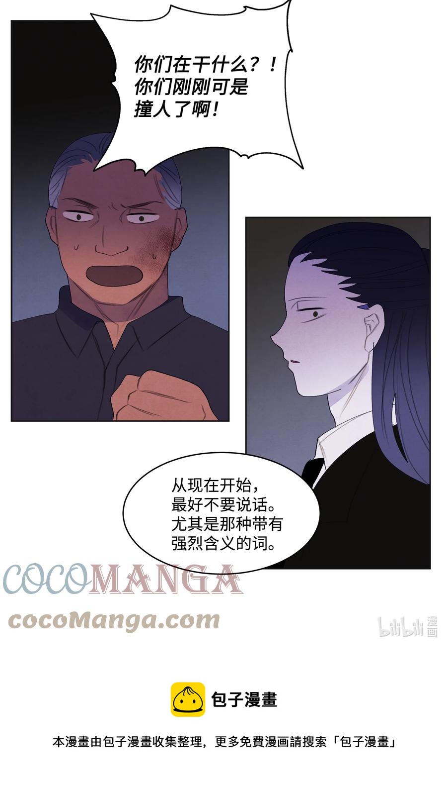 93 出现-第93话