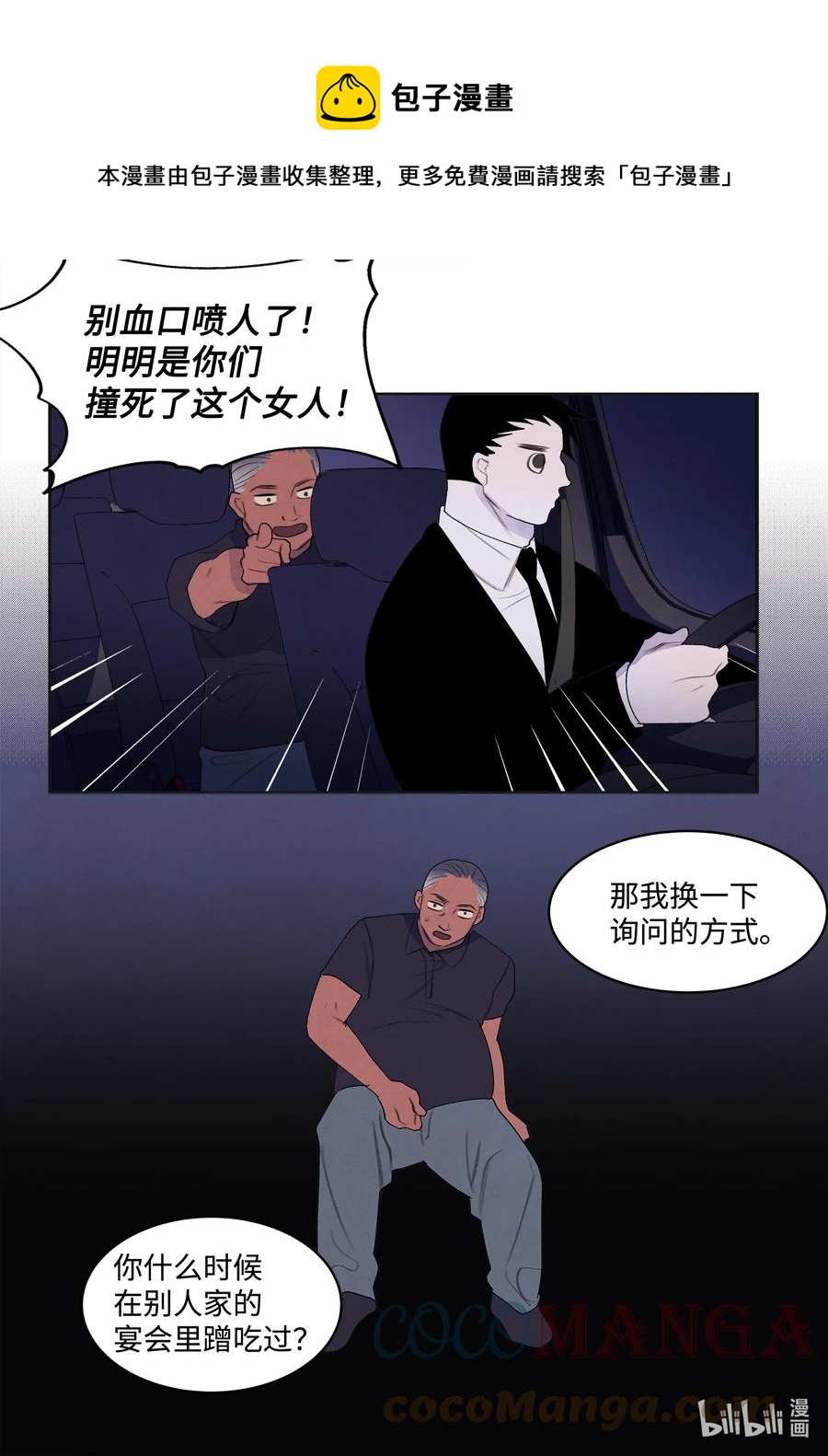 93 出现-第93话