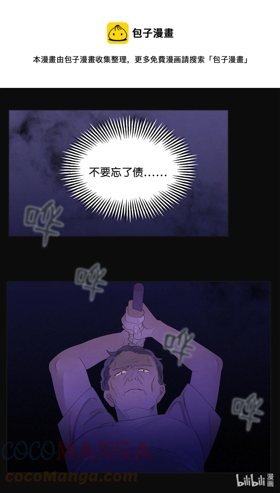 93 出现-第93话