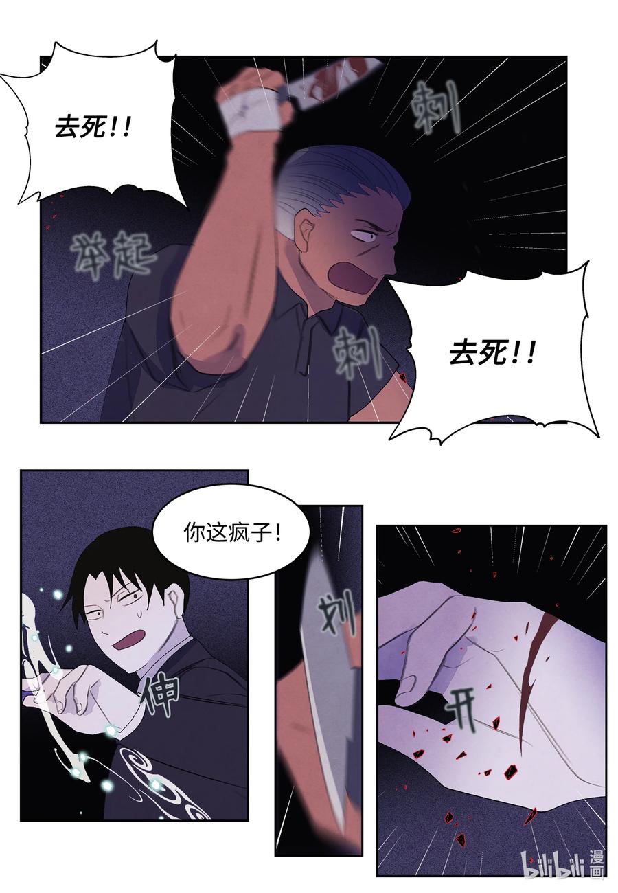 95 窥探天机-第95话