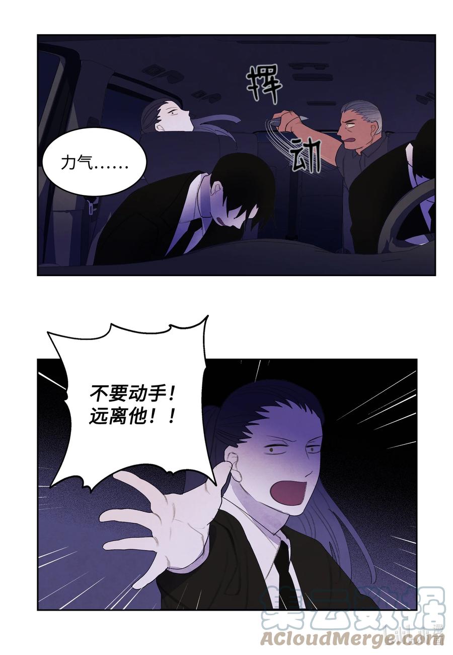95 窥探天机-第95话