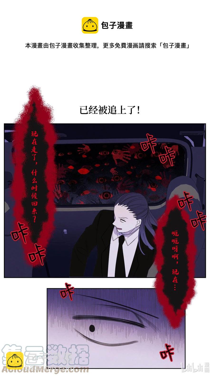 95 窥探天机-第95话