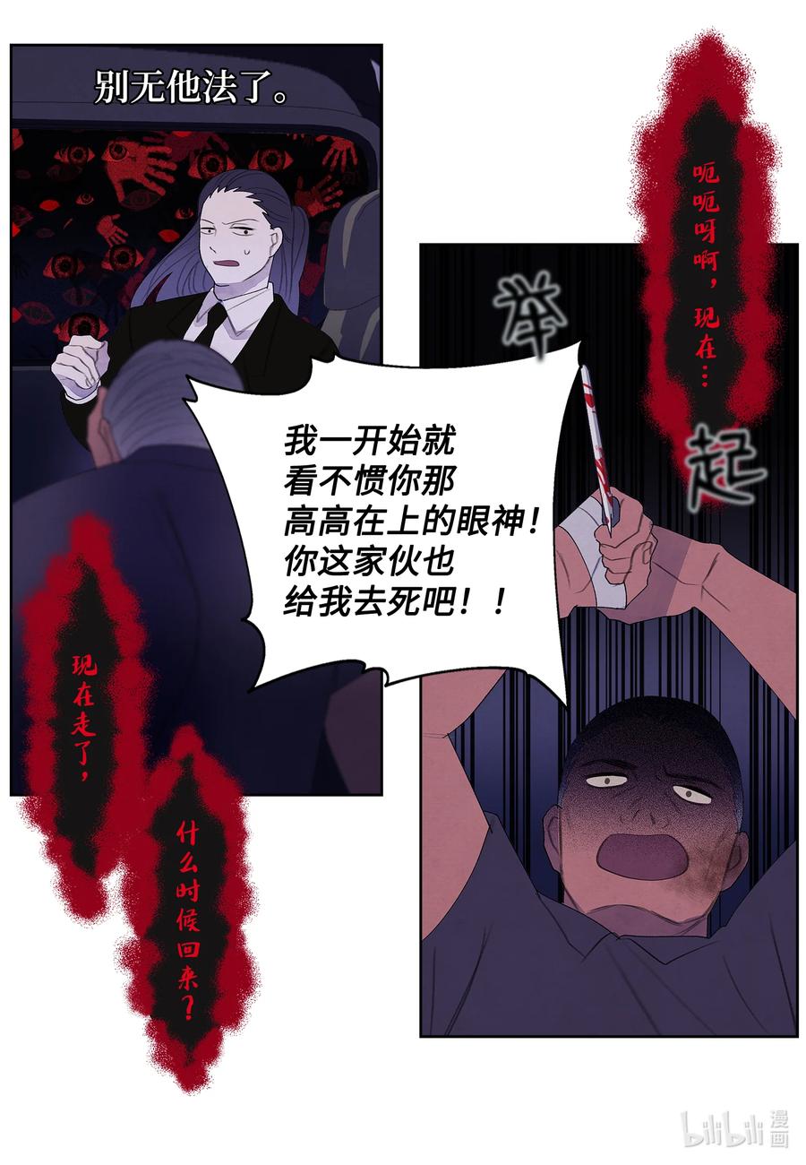 95 窥探天机-第95话
