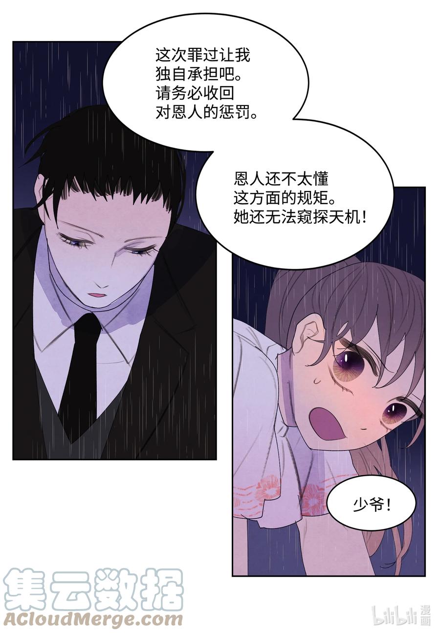 95 窥探天机-第95话