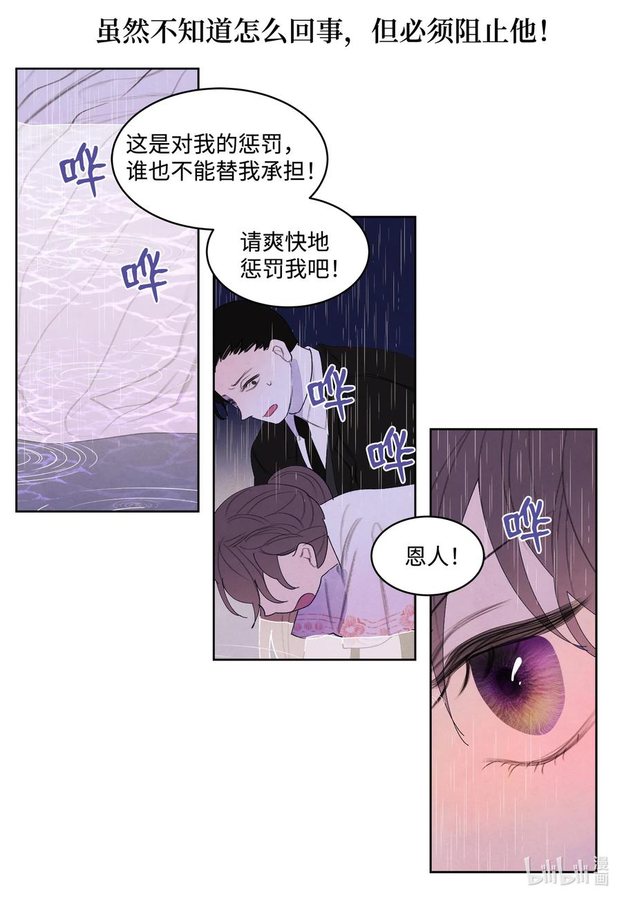 95 窥探天机-第95话