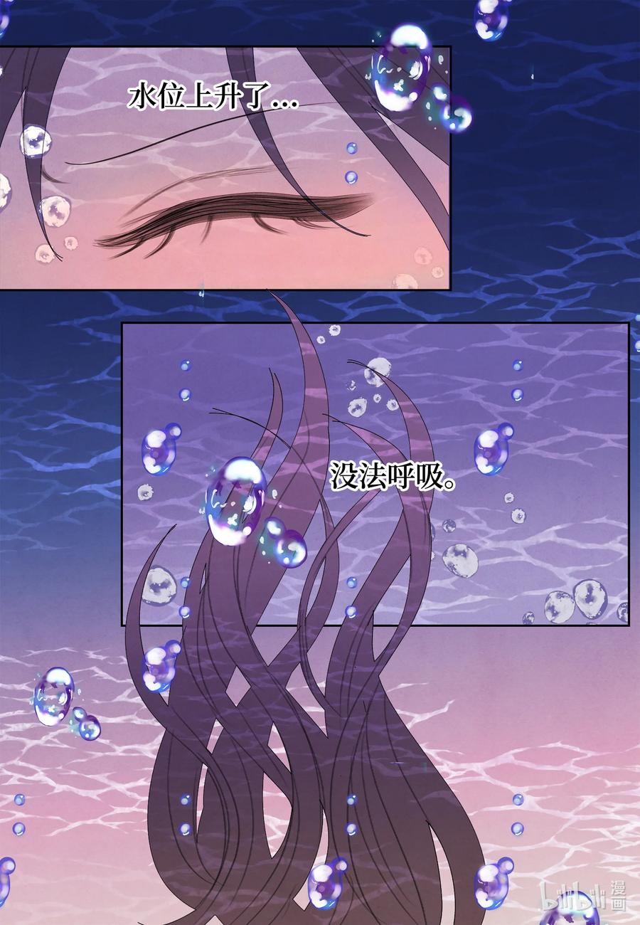 95 窥探天机-第95话