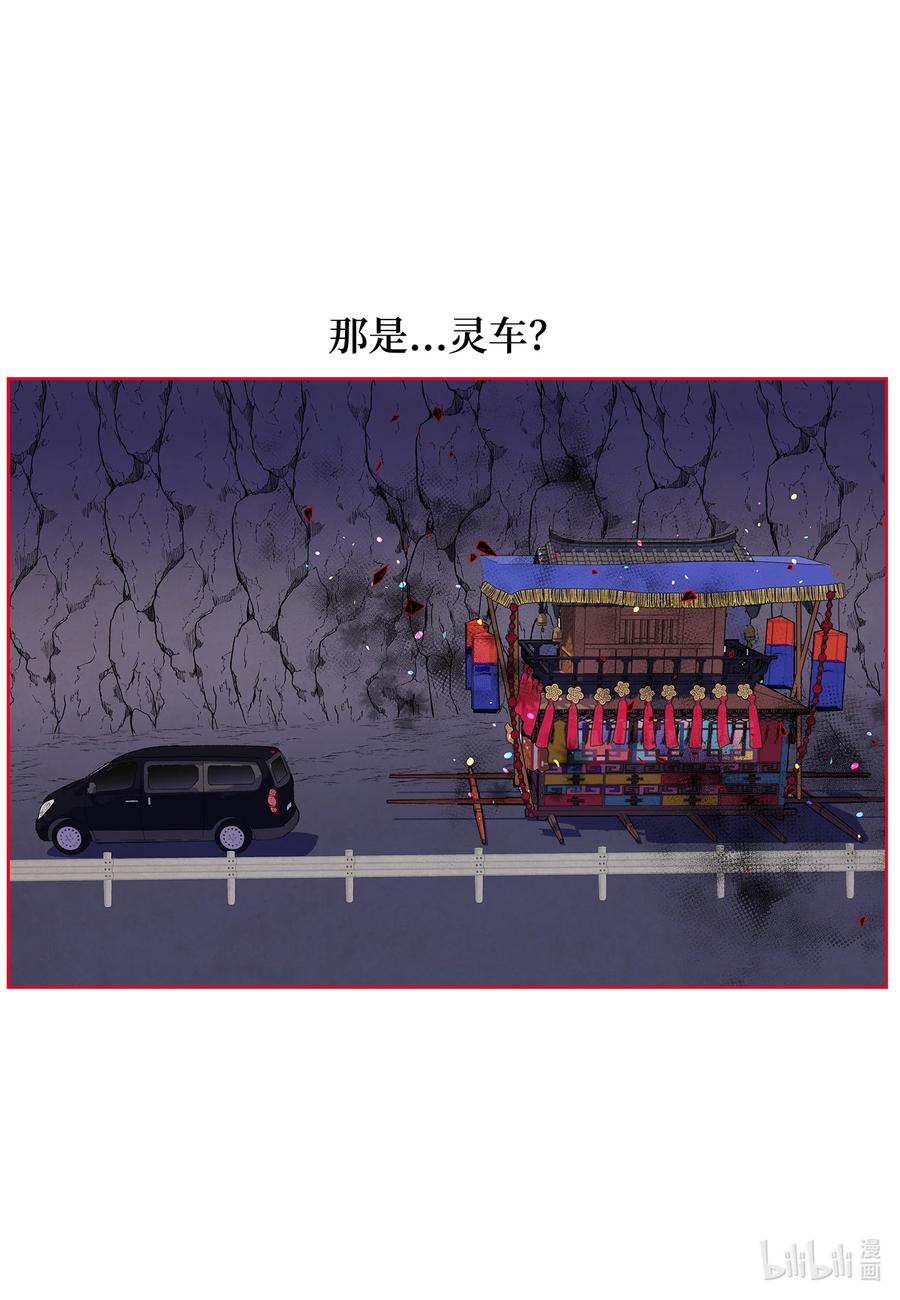 95 窥探天机-第95话
