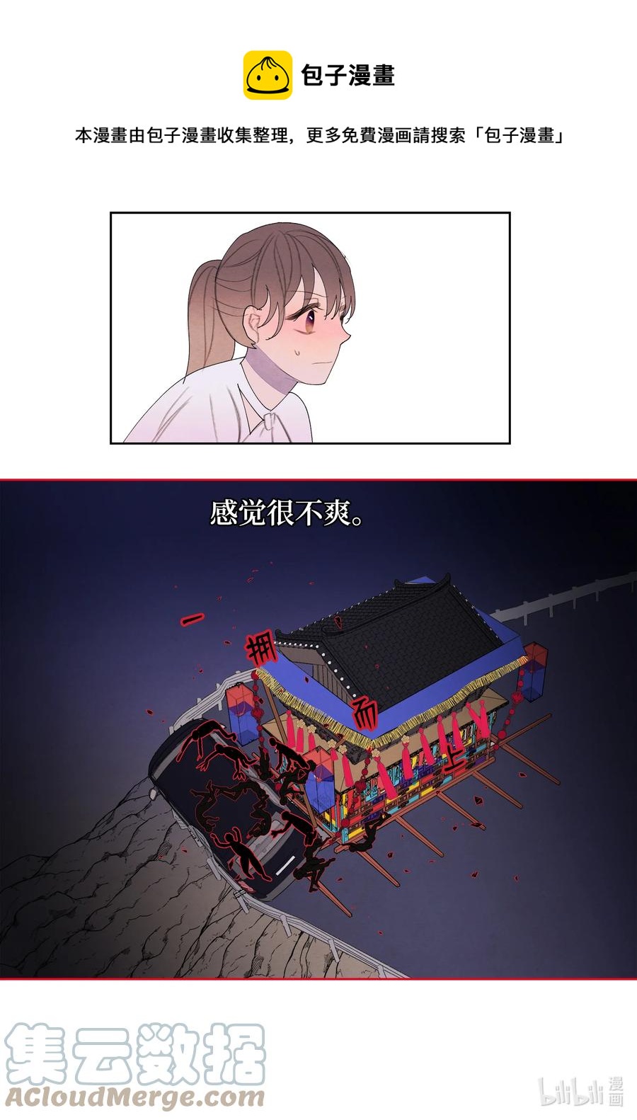 95 窥探天机-第95话