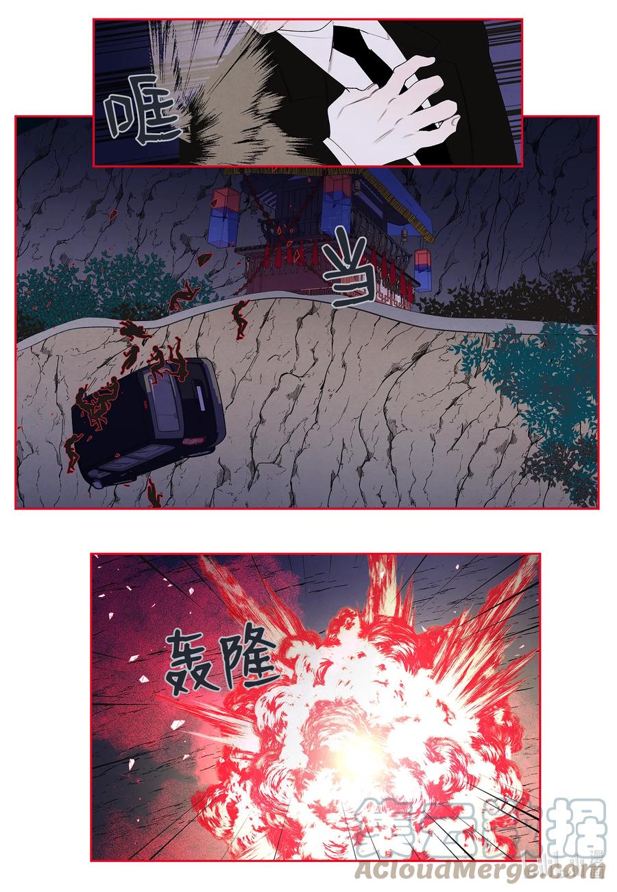 95 窥探天机-第95话