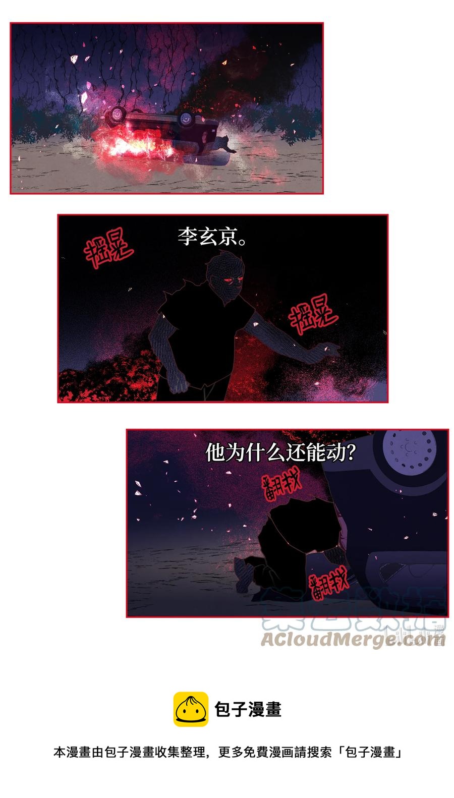 95 窥探天机-第95话