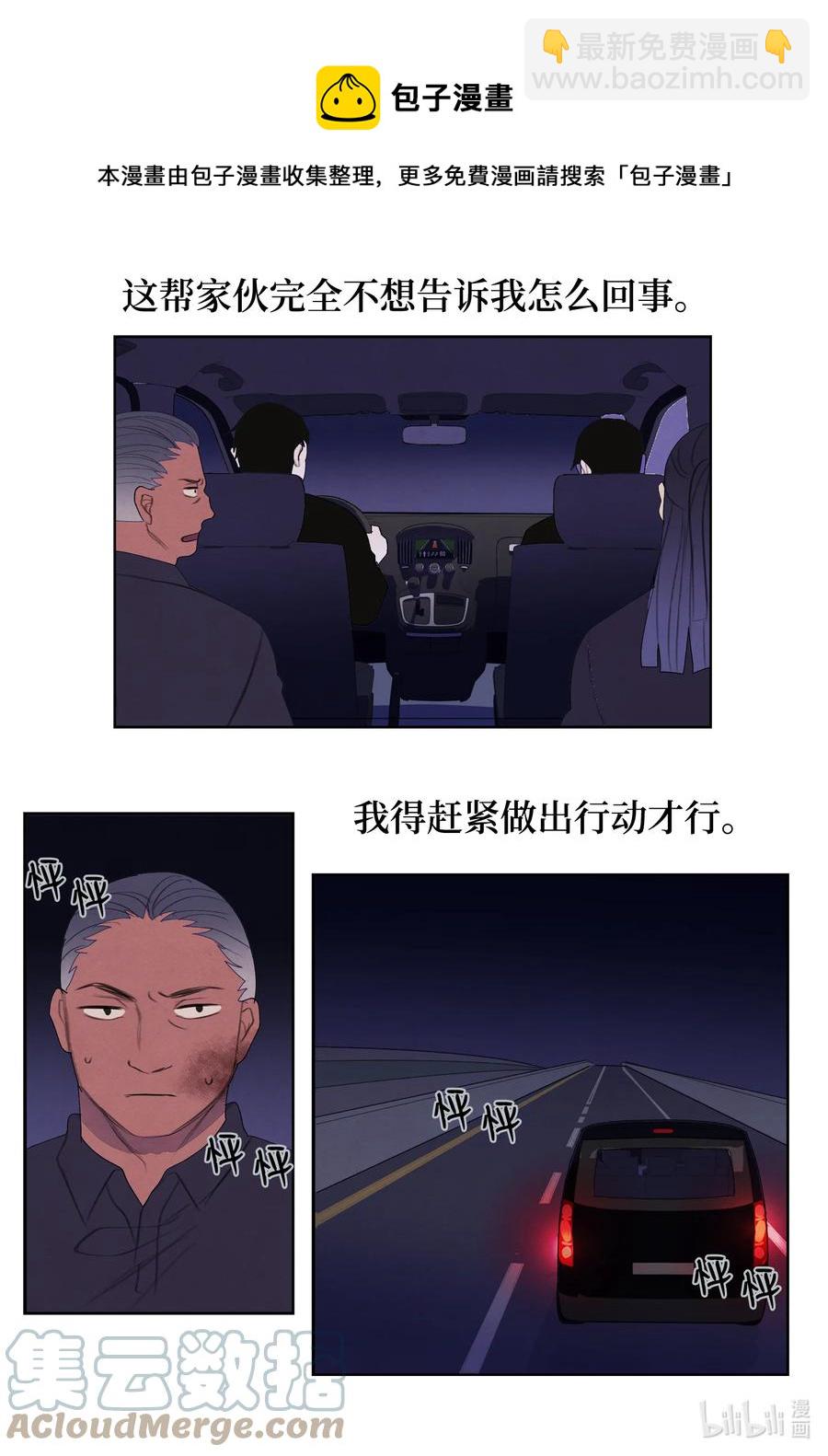 95 窥探天机-第95话