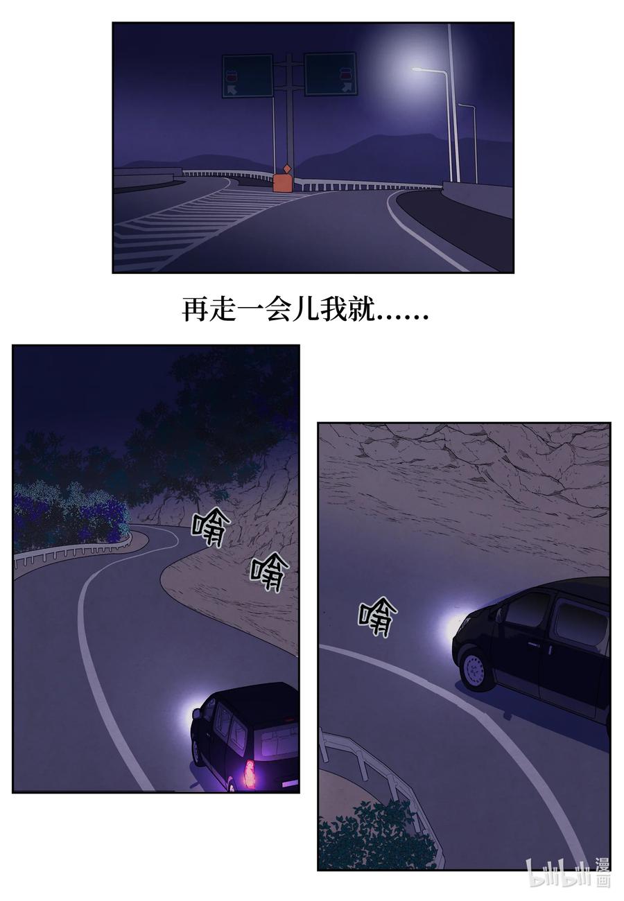 95 窥探天机-第95话