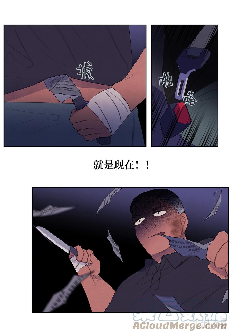 95 窥探天机-第95话