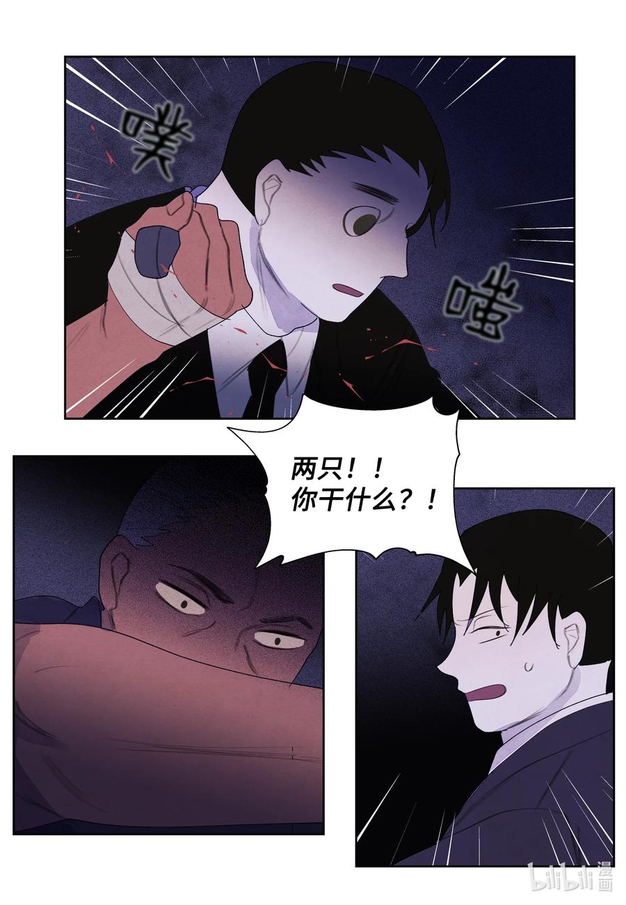 95 窥探天机-第95话