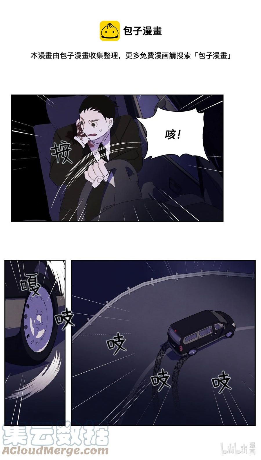 95 窥探天机-第95话