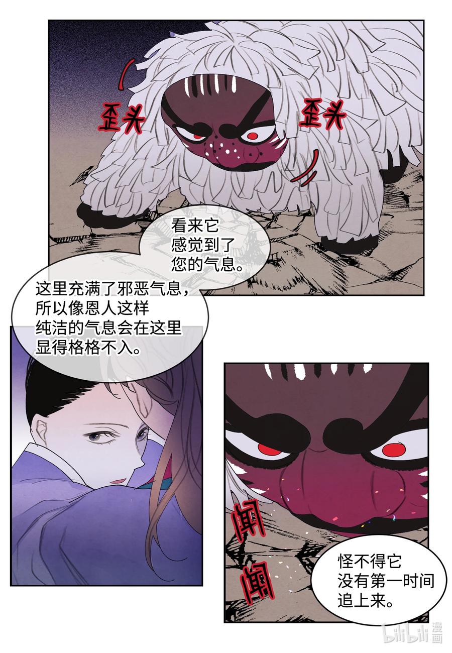 97 交战-第97话