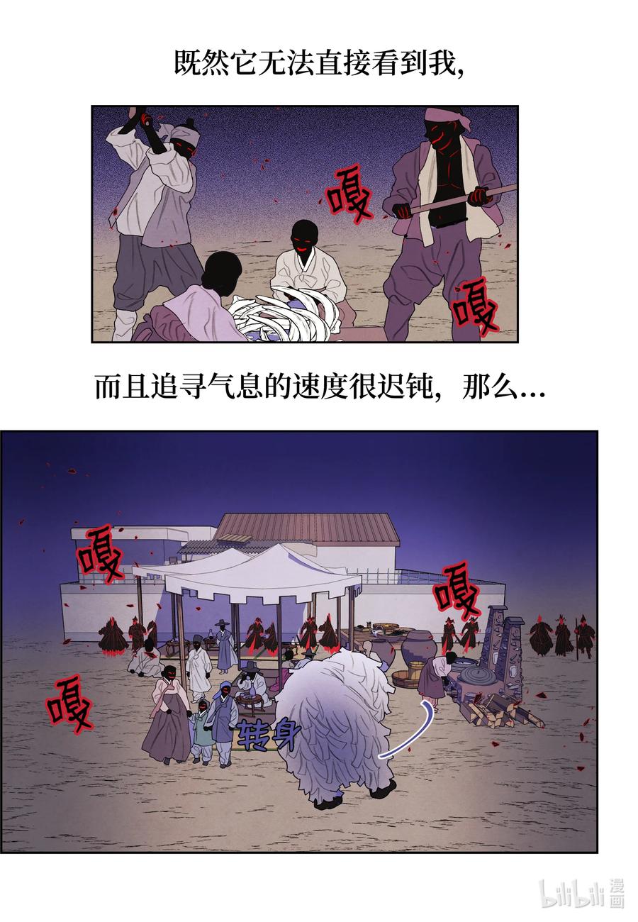 97 交战-第97话
