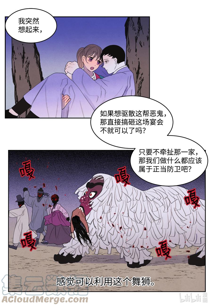 97 交战-第97话