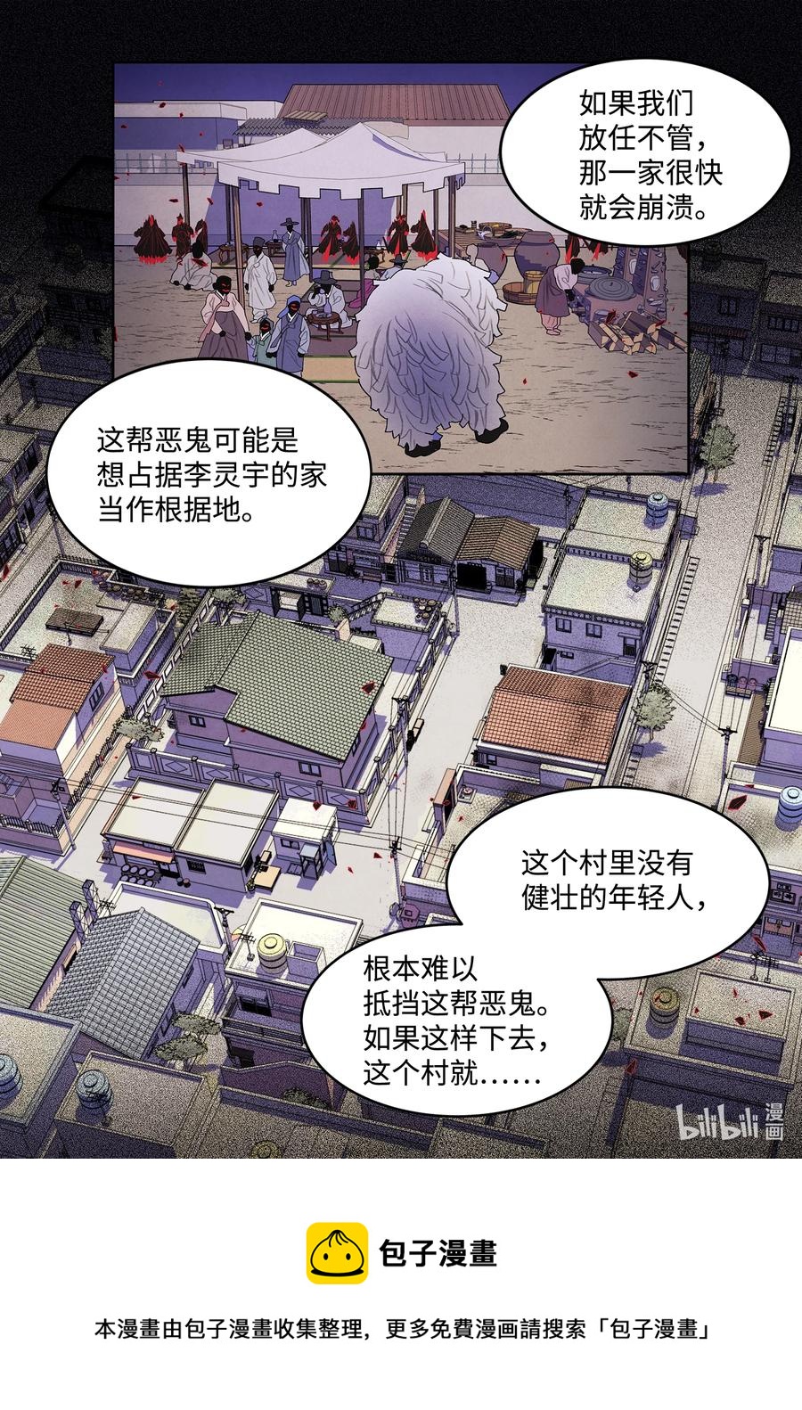 97 交战-第97话