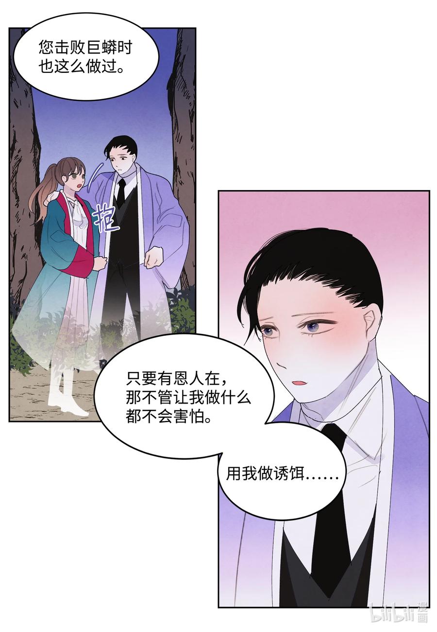 97 交战-第97话