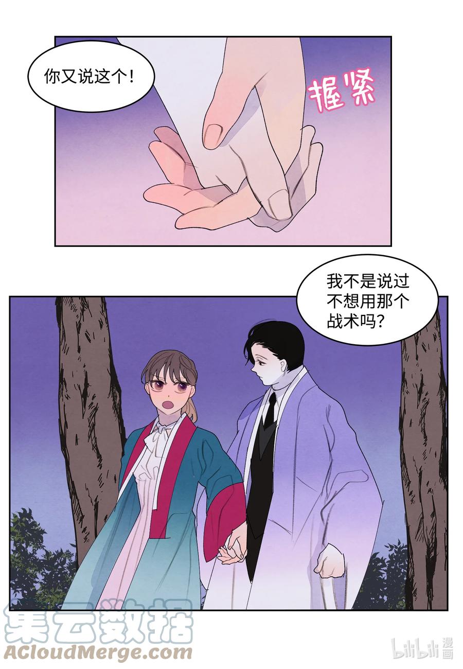 97 交战-第97话