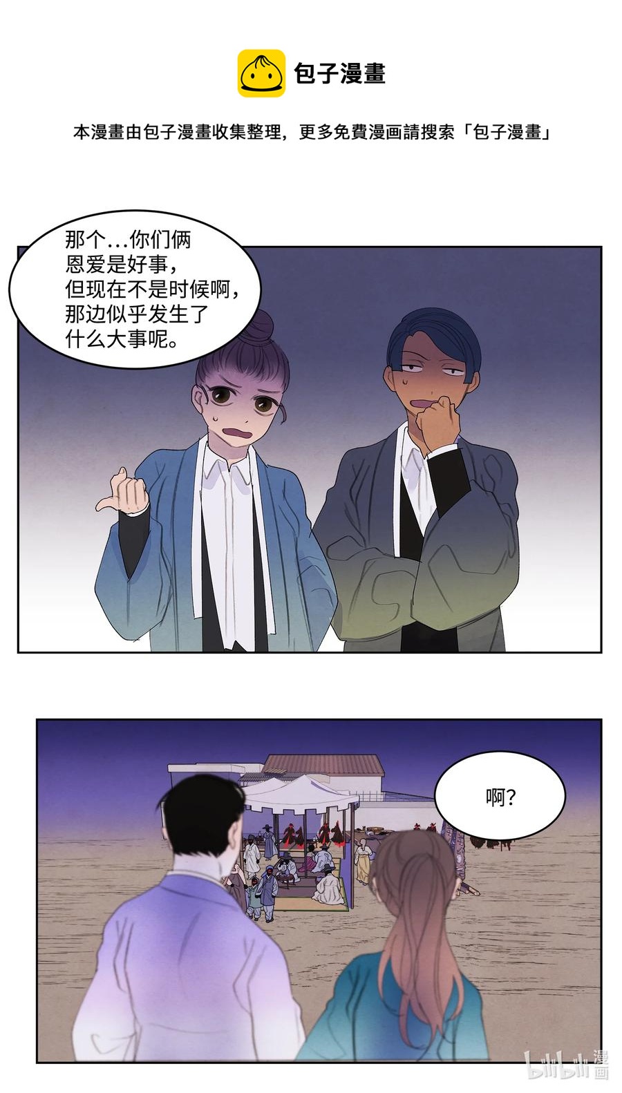 97 交战-第97话