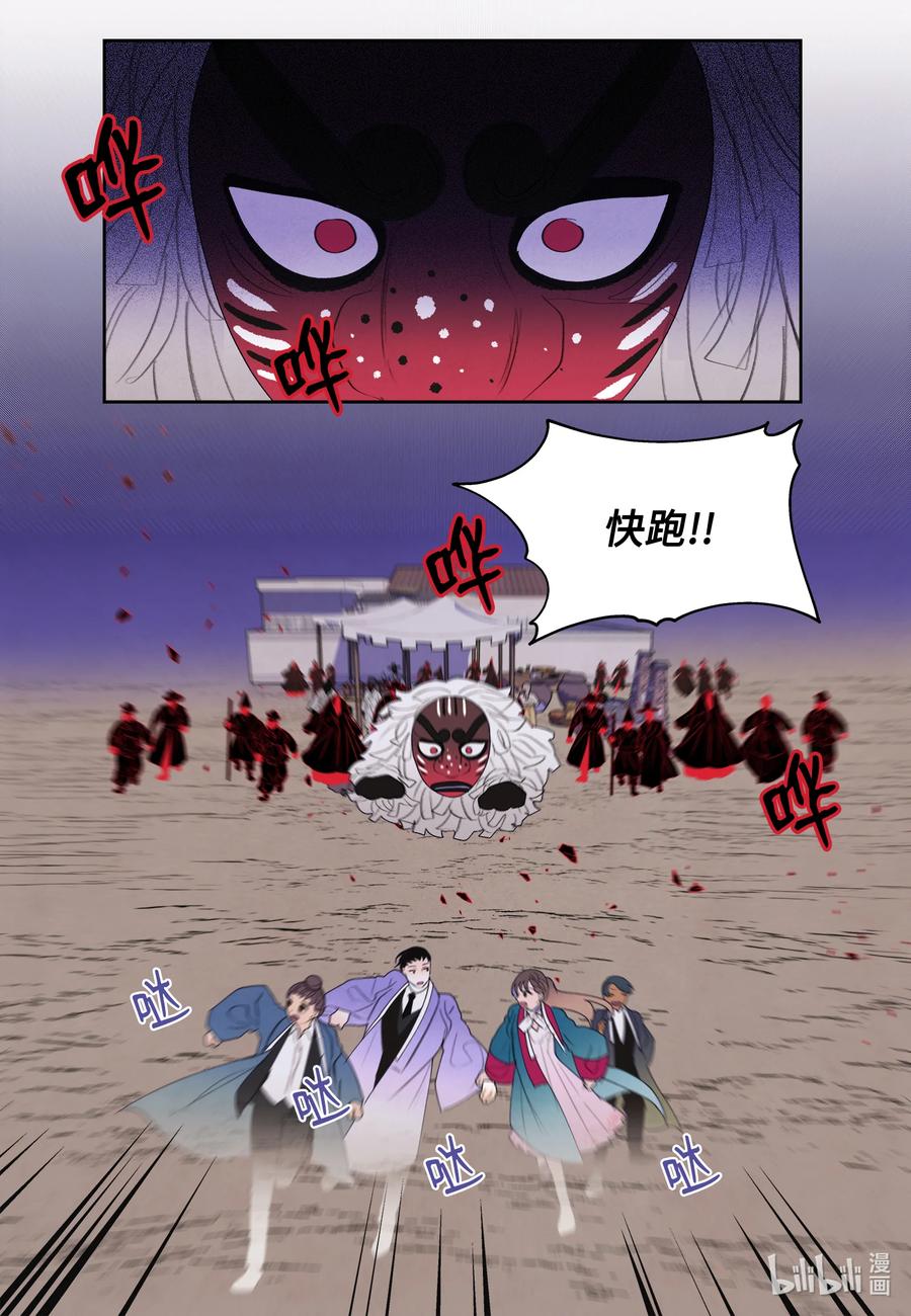 97 交战-第97话