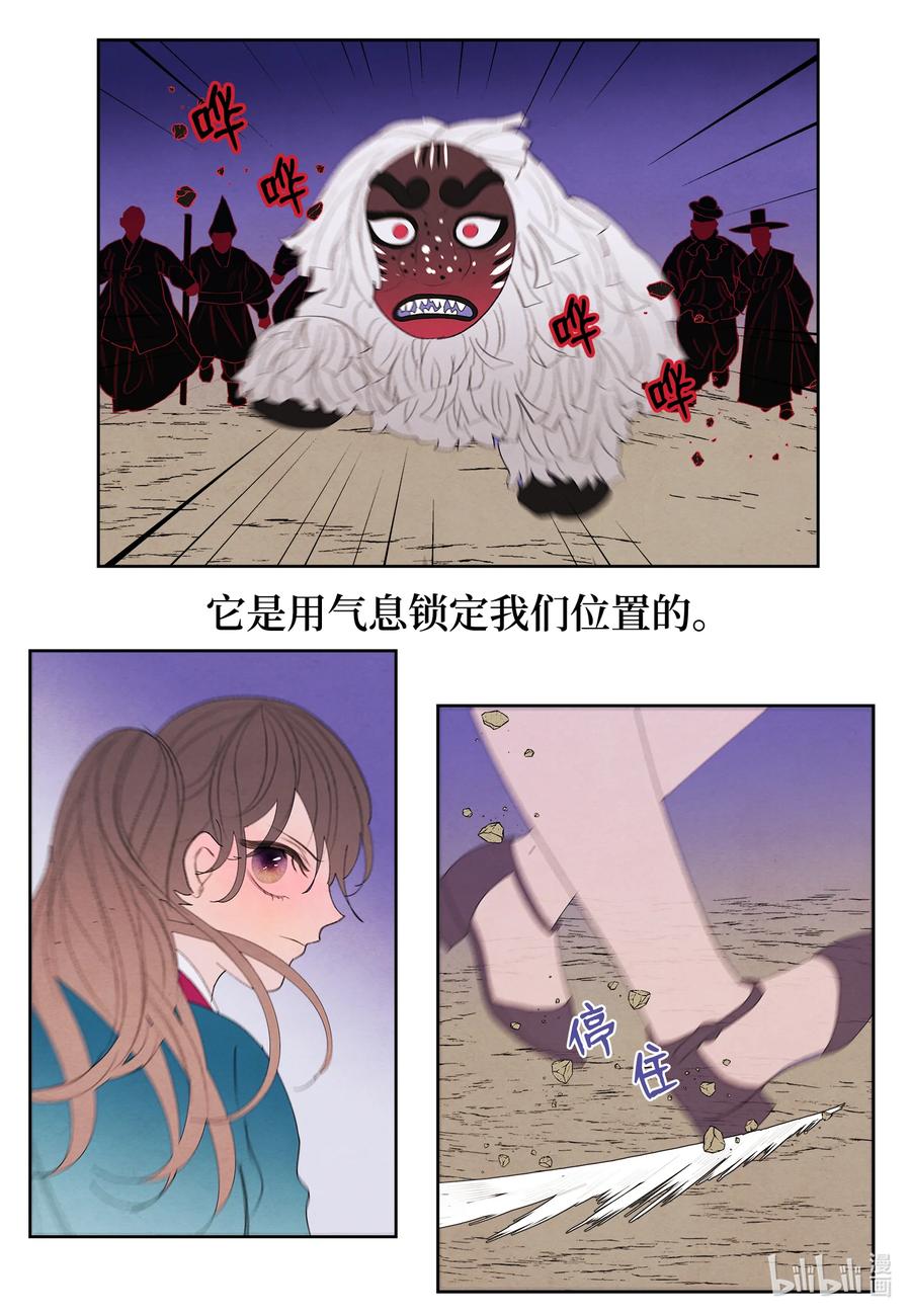 97 交战-第97话