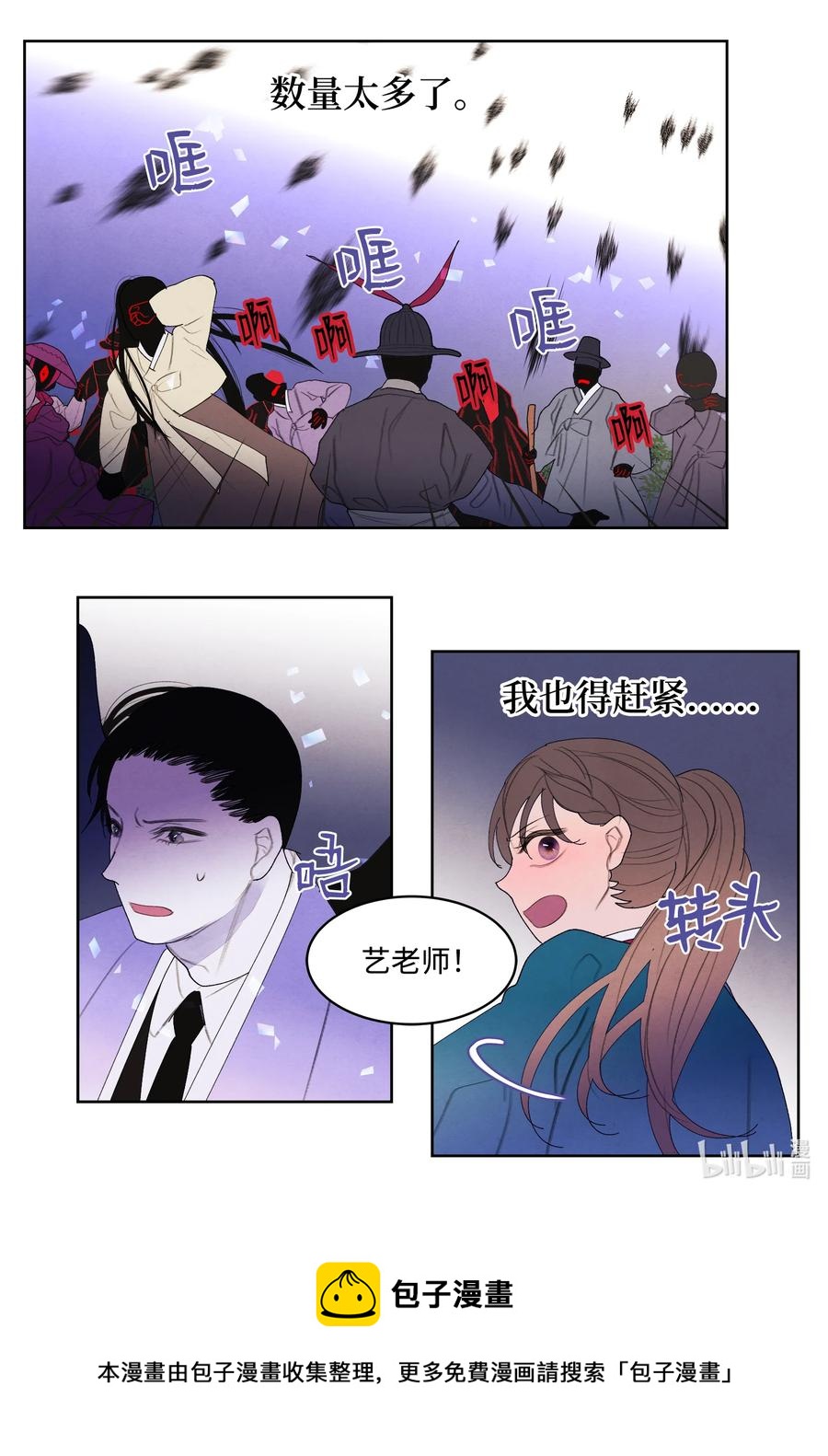 97 交战-第97话