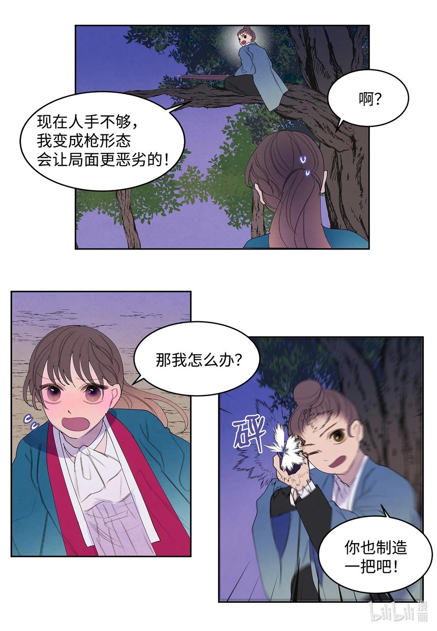 97 交战-第97话