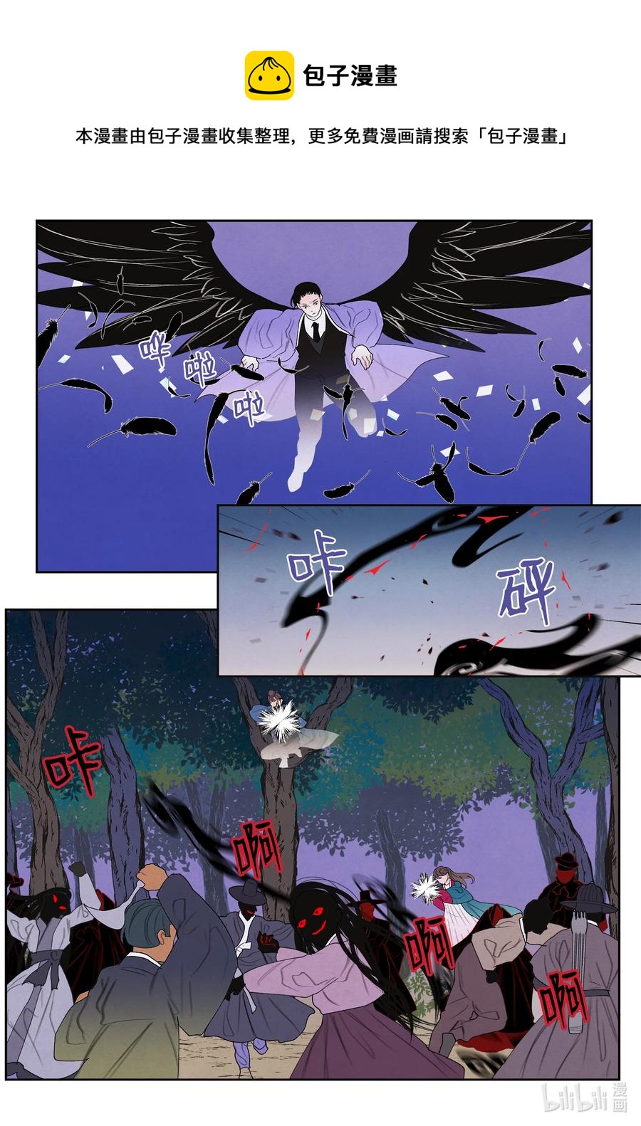 97 交战-第97话