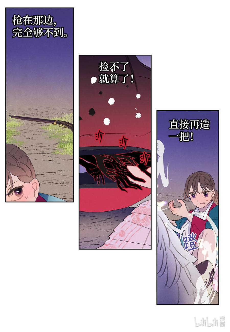 97 交战-第97话