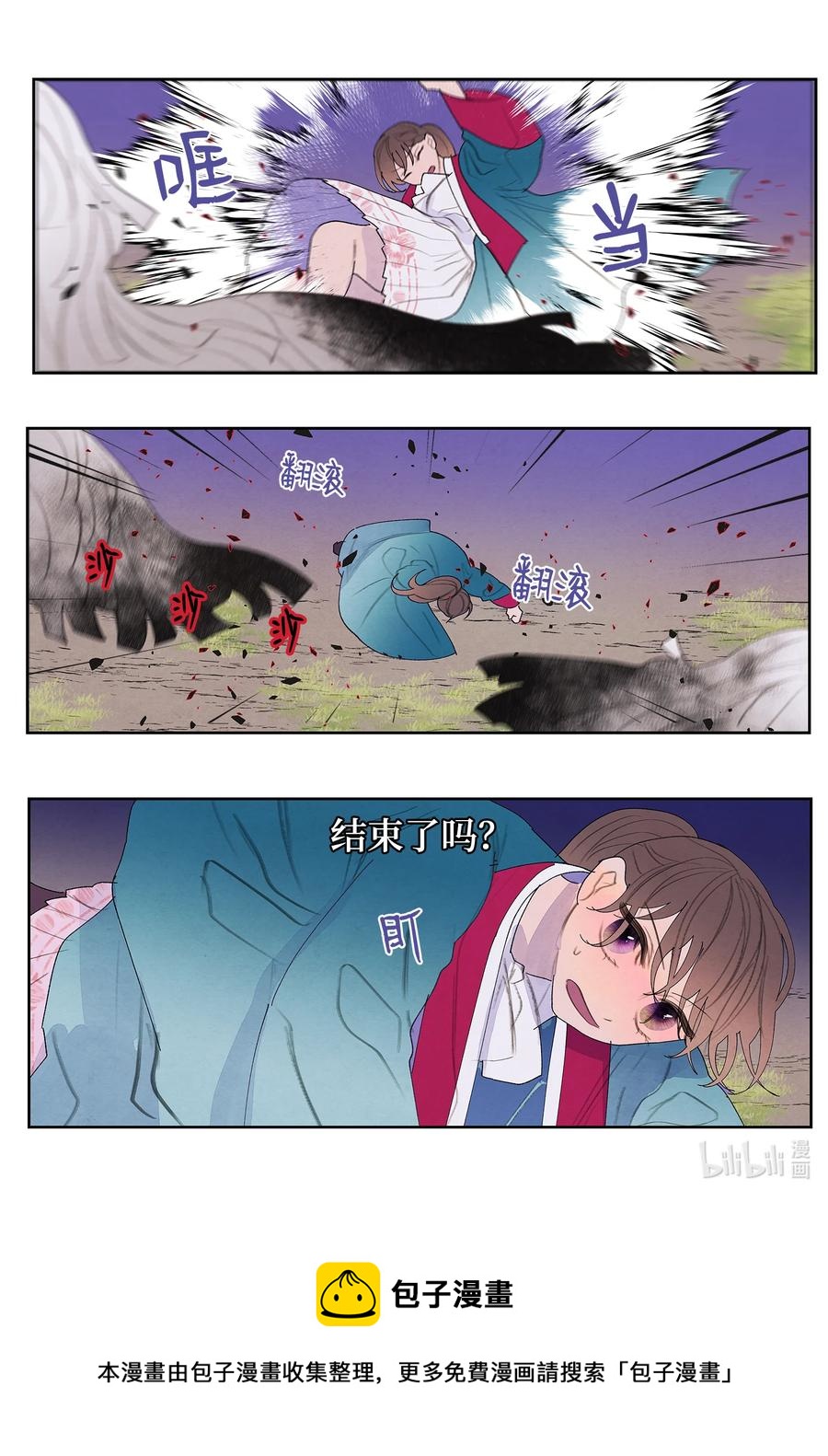97 交战-第97话