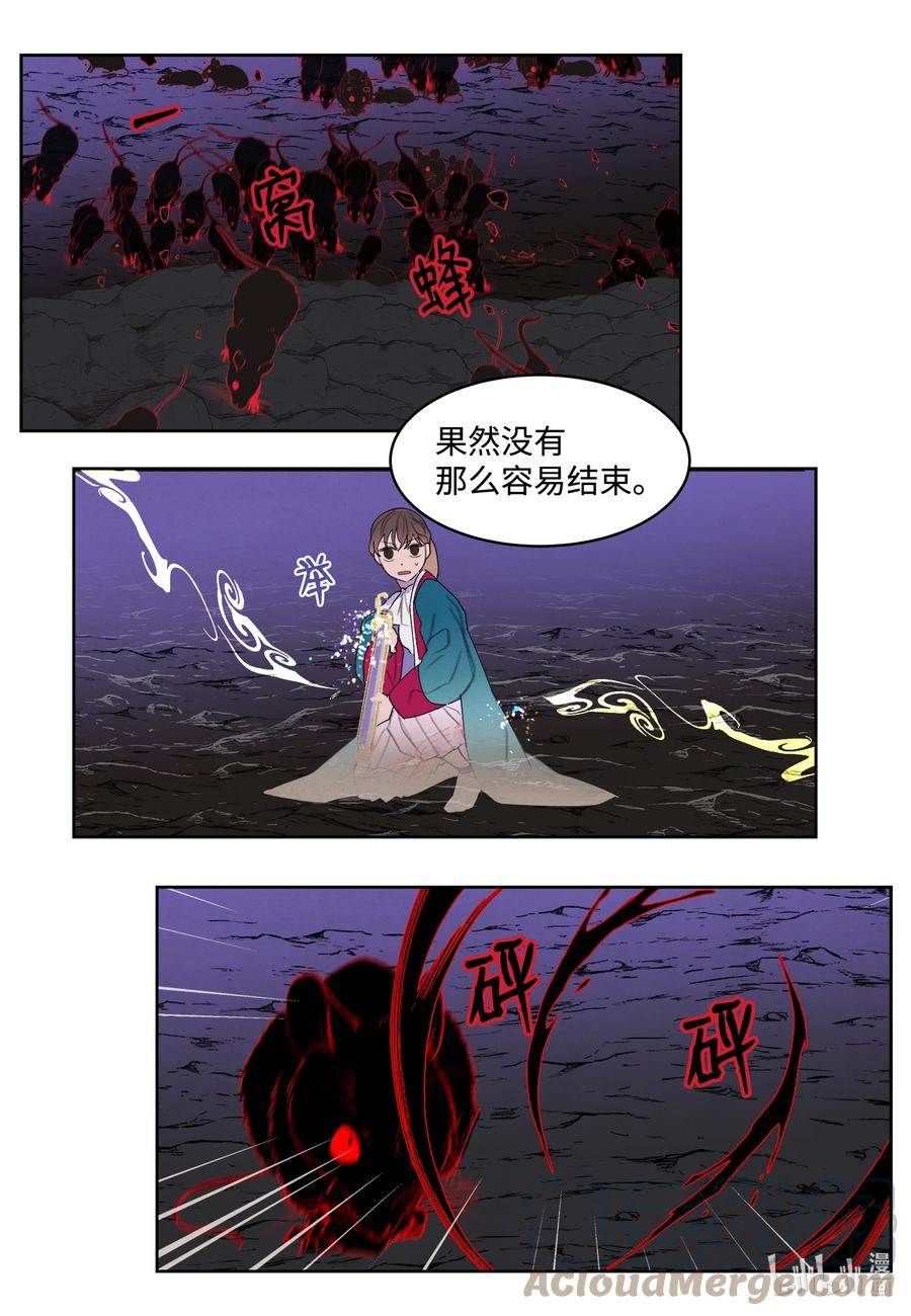 97 交战-第97话